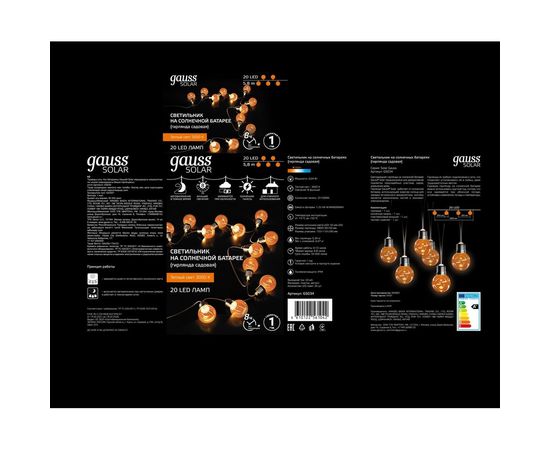 Садовая гирлянда на солнечной батарее Gauss Solar, 20 LED ламп, большие шары, белый свет GS034 – изображение 3
