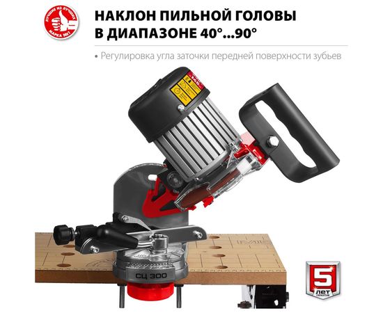 Заточной станок ЗУБР для пильных цепей, 2 диска, 230 Вт, 3000 об/мин, подсветка СЦ-300 – изображение 5