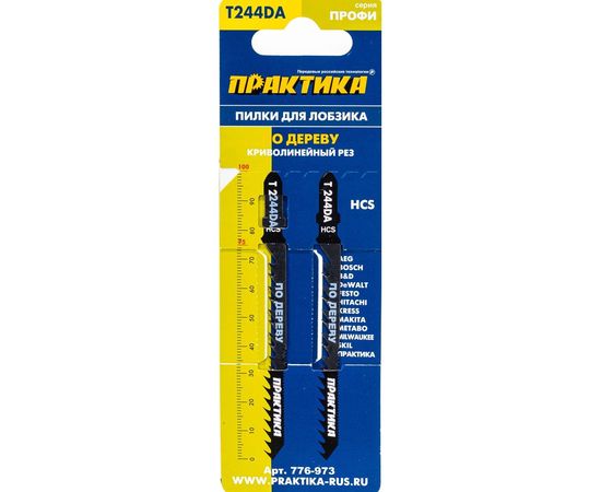 Пилки для лобзиков T244DA (2 шт) ПРАКТИКА 776-973 – изображение 5