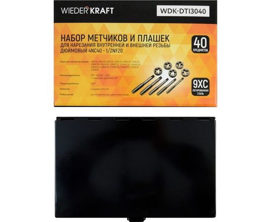Набор метчиков и плашек 4NC40-1/2NF20 WIEDERKRAFT 40 предметов, дюймовая резьба WDK-DTI3040 – изображение 5