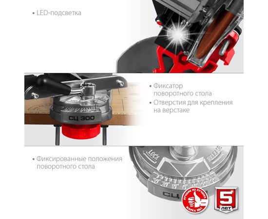 Заточной станок ЗУБР для пильных цепей, 2 диска, 230 Вт, 3000 об/мин, подсветка СЦ-300 – изображение 6