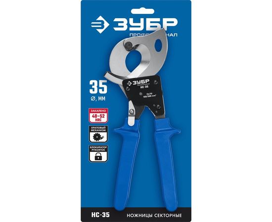 Секторные ножницы ЗУБР Профессионал НС-35 23350-32 – изображение 7