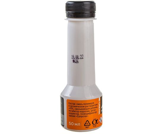 Присадка в дизельное топливо Suprotec СДА Бокс 123308 – изображение 7