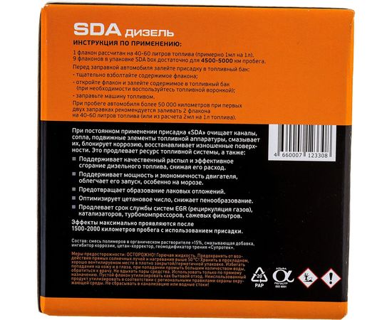 Присадка в дизельное топливо Suprotec СДА Бокс 123308 – изображение 8