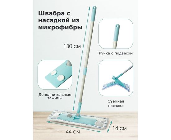 Швабра для пола Youll love VIP Class 70065 – изображение 8