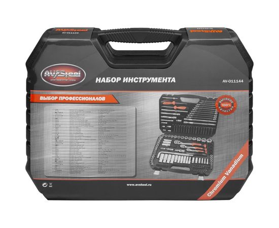 Набор инструмента AV STEEL 144 предмета 1/4"",3/8"",1/2"" профессиональный AV-011144 – изображение 8
