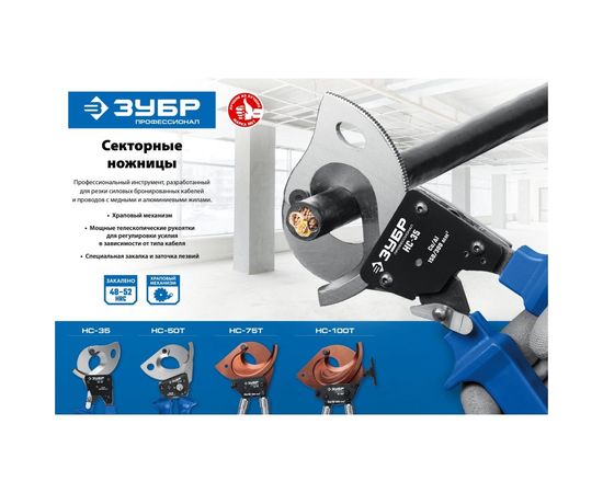 Секторные ножницы ЗУБР Профессионал НС-35 23350-32 – изображение 9