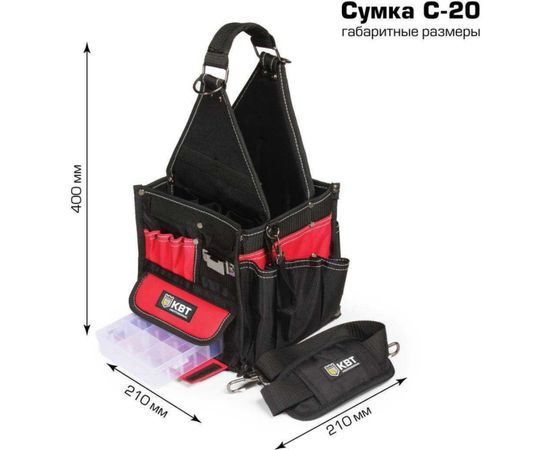 Сумка монтажника открытого типа с органайзером КВТ C-20 78423 – изображение 9