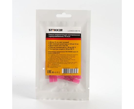 Соединительная гильза STEKKER изолированная термоусаживаемая, сечение 0,5-1,5мм2, 19A, розовый 32805 
