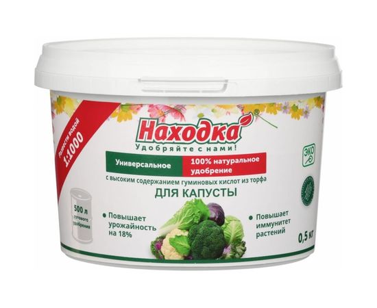 Удобрение для капусты Находка ЭКО концентрат на 500 л, 0.5 кг АУ210012 