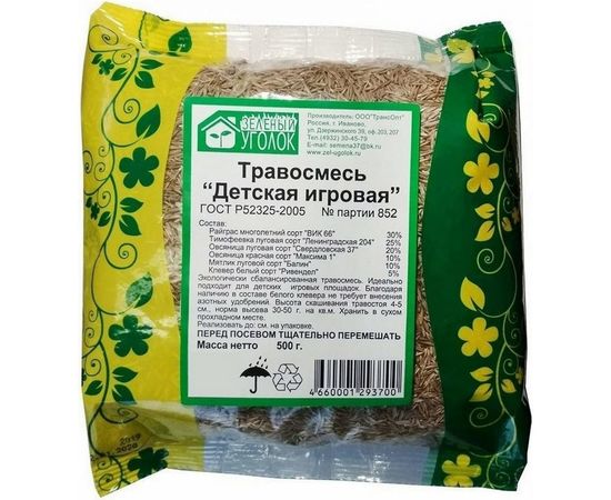 Семена газона Зеленый уголок травосмесь Детская Игровая, 0.5 кг 4660001293700 