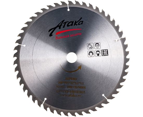 Диск пильный (350 мм; 50T; 32 мм) по дереву профи АТАКА 8079010 