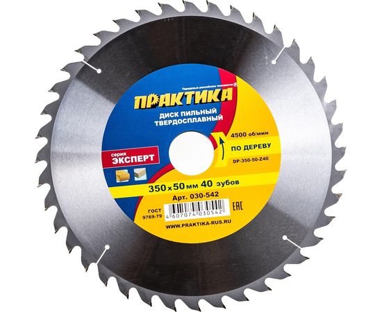 Диск пильный по дереву (350х50 мм; Z40) ПРАКТИКА 030-542 