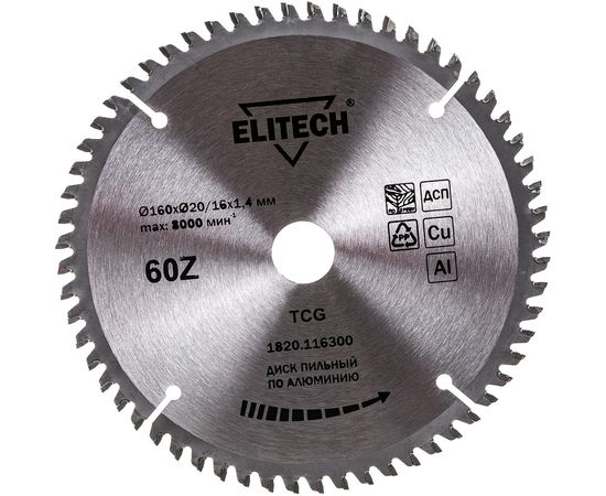 Диск пильный по алюминию (160х20/16х1.4 мм; 60Z) ELITECH 195625 