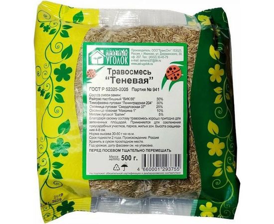 Семена газона Зеленый уголок травосмесь Теневая, 0.5 кг 4660001293755 