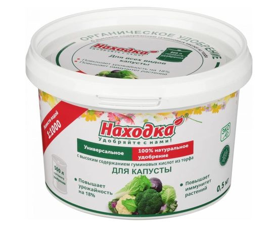 Удобрение для капусты Находка ЭКО концентрат на 500 л, 0.5 кг АУ210012 – изображение 2