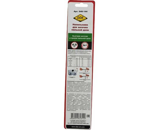 Напильник круглый 4,0 мм - 5/32 уп. 2шт в блистер DDE 648-144 – изображение 2