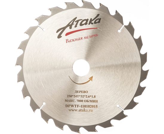 Диск пильный (250 мм; 24T; 32 мм) по дереву профи АТАКА 8078870 – изображение 2
