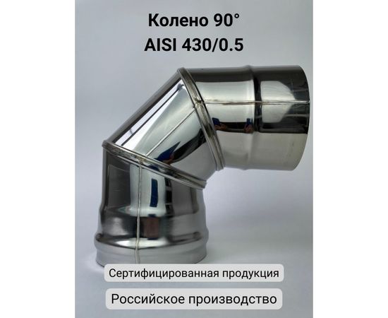 Колено (90 градусов; 100 мм) Прок Р016157 – изображение 2