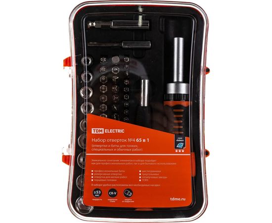 Набор отверток TDM Алмаз реверсивная и тонкая, в комплекте биты и головки, №4, 65 предметов SQ1019-0204 – изображение 2