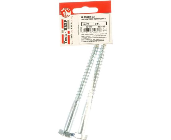 Сантехнический болт DIN 571 оцинкованный 10х120, 2шт - пакет Tech-Krep 103886 – изображение 2