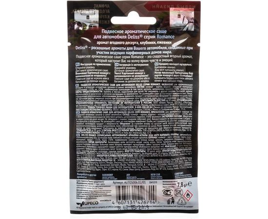 Автомобильный подвесной освежитель воздуха DELISS Romance 19316 – изображение 2
