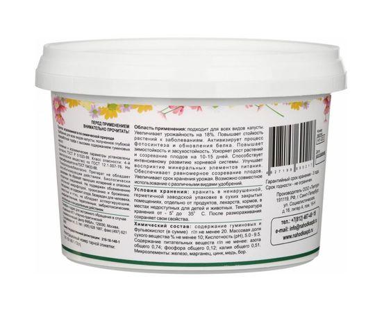 Удобрение для капусты Находка ЭКО концентрат на 500 л, 0.5 кг АУ210012 – изображение 3
