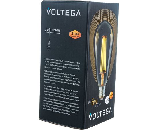 Светодиодная лампа VOLTEGA Колба ST64 GOLD 6W Е27 2800К 5526 – изображение 3