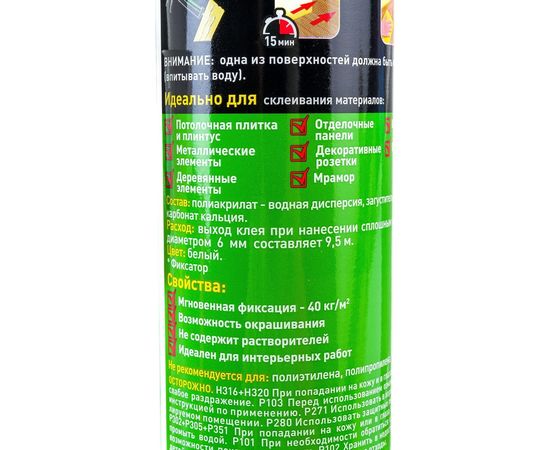 Монтажный клей Момент FIX Универсал 380 г Б0025177 – изображение 3