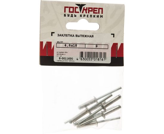 Заклепка Госкреп ал./ст. 4,8x18 9 шт., подвес 8-0011630 – изображение 4