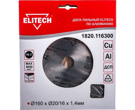 Диск пильный по алюминию (160х20/16х1.4 мм; 60Z) ELITECH 195625 – изображение 4
