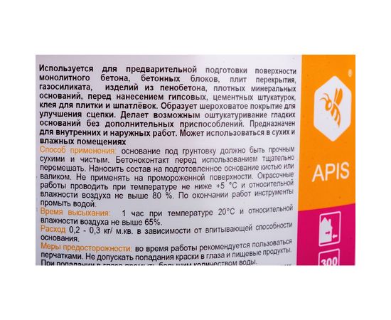 Акриловый грунт APIS БЕТОНОКОНТАКТ кварцевый, для внутр. и наруж. работ, ведро 3,5 кг 4665296513830 – изображение 4