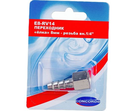 Переходник E8-RV14 елка 8 мм-внутренняя резьба 1/4" CONCORDE 6619325 – изображение 5