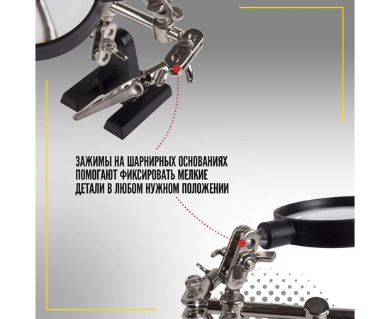 Держатель третья рука с лупой х2.5 HT-390 (ZD-10R) REXANT 12-0251-4 – изображение 5
