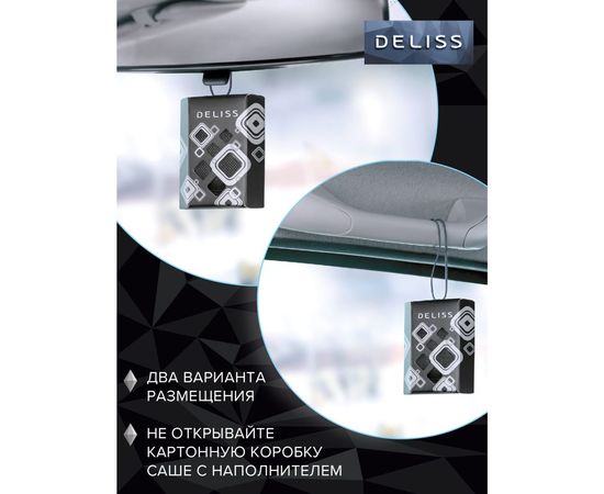 Автомобильный подвесной освежитель воздуха DELISS Romance 19316 – изображение 6