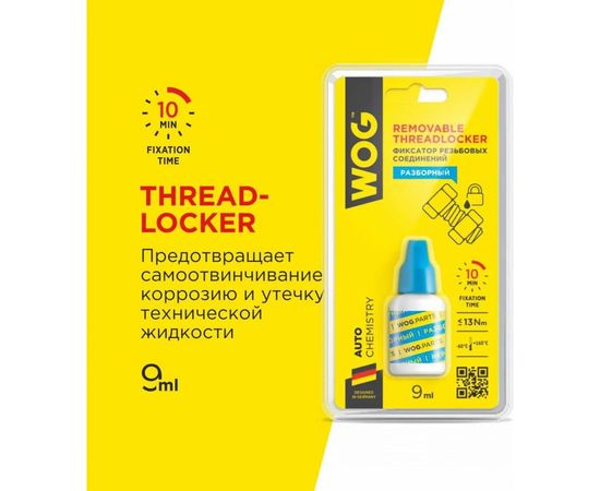 Анаэробный герметик-фиксатор резьбовых соединений WOG 9 мл WGC0725 