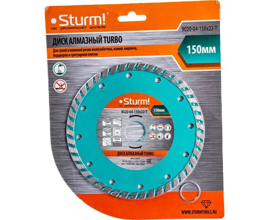 Диск алмазный Turbo по железобетону (150х22.2/20 мм) Sturm 9020-04-150x22-T 