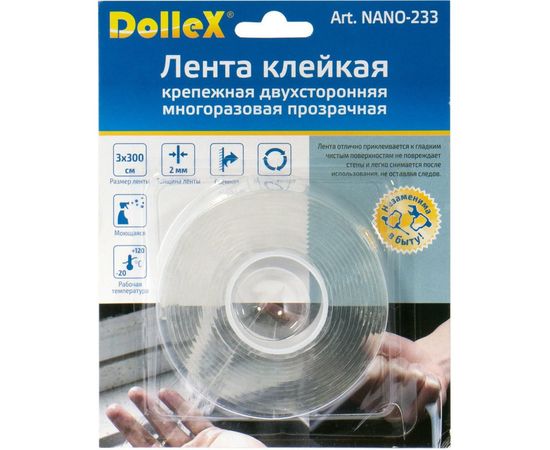 Крепежная двухсторонняя многоразовая клейкая лента Dollex прозрачная, 2 мм x 3 см x 3 м NANO-233 