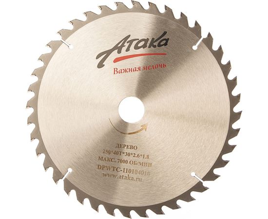 Диск пильный (250 мм; 40T; 30 мм) по дереву профи АТАКА 8079590 