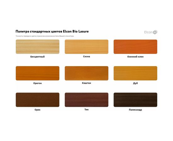 Водоотталкивающая пропитка Elcon Bio Lasure для дерева (бесцветная; 0.9 л) 00-00461939 – изображение 11