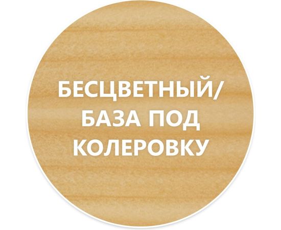 Водоотталкивающая пропитка Elcon Bio Lasure для дерева (бесцветная; 0.9 л) 00-00461939 – изображение 2