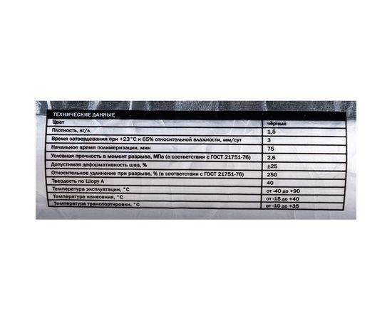 Клей-герметик для швов CEMMIX 600 мл черный 82577379 – изображение 3