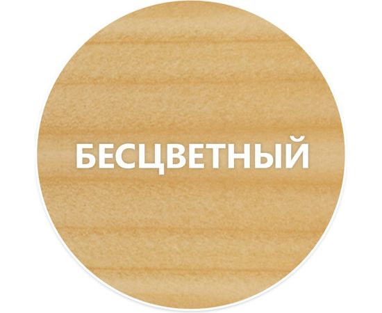 Водоотталкивающая пропитка Elcon Bio Lasure для дерева (бесцветная; 0.9 л) 00-00461939 – изображение 3
