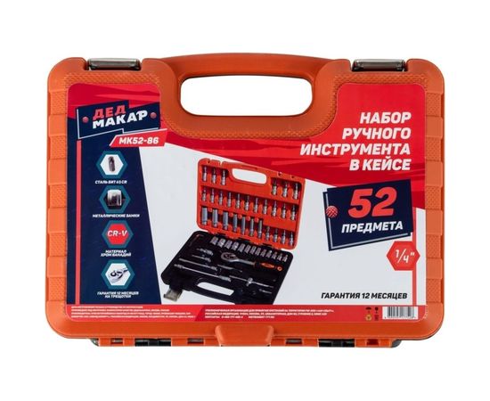 Набор инструментов Дед Макар 52 предмета МК52-86 00-00014059 – изображение 3
