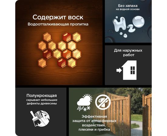 Деревозащитное средство PINOTEX FOCUS AQUA для защиты заборов красное дерево 9л 5270901 – изображение 3