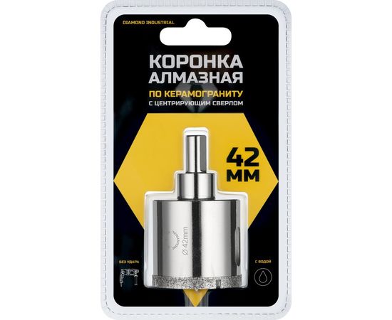 Коронка алмазная по керамограниту и керамике с центрирующим сверлом 42 мм Diamond Industrial DIDCSC042 – изображение 3