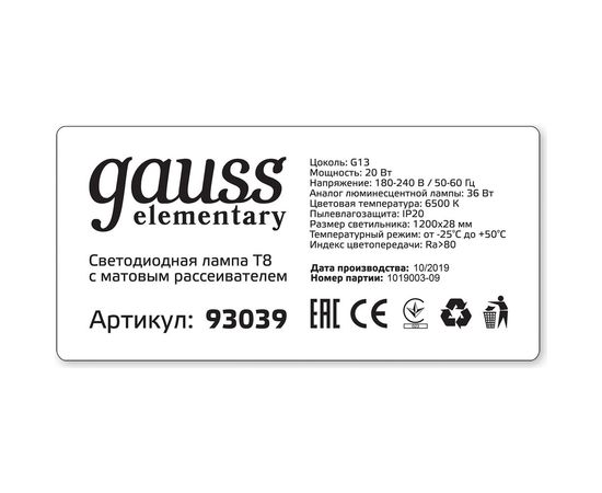 Лампа Gauss LED Elementary T8 Glass 1200mm G13 20W 6500K 1/25 SQ93039 – изображение 3