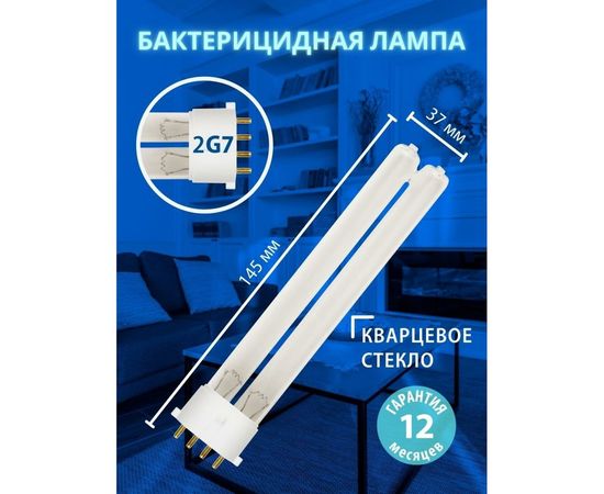 Энергосберегающая лампа Uniel 4000/2G7 картон ESL-PL-9 6000 – изображение 3