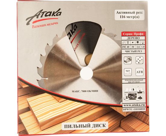 Диск пильный (250 мм; 40T; 30 мм) по дереву профи АТАКА 8079590 – изображение 4