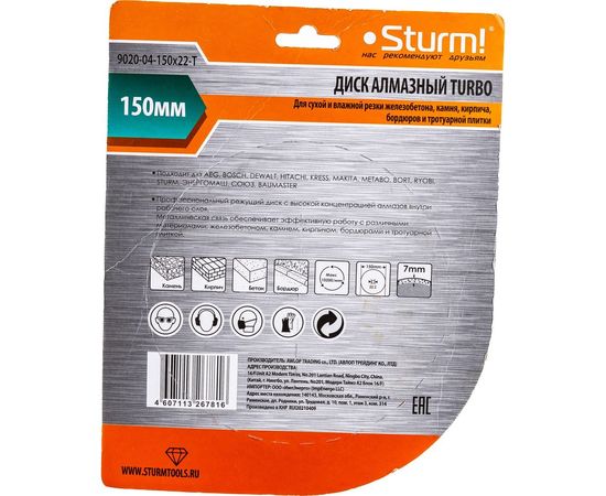 Диск алмазный Turbo по железобетону (150х22.2/20 мм) Sturm 9020-04-150x22-T – изображение 4
